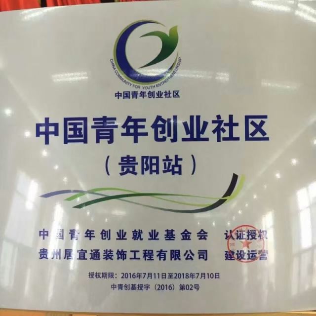 挨过1700皮鞭，年创2亿业绩，贵州80后创客的彪悍人生