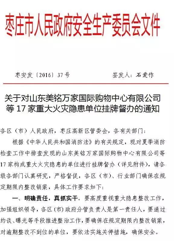 滕州医院失火,滕州市火灾最新消息通报