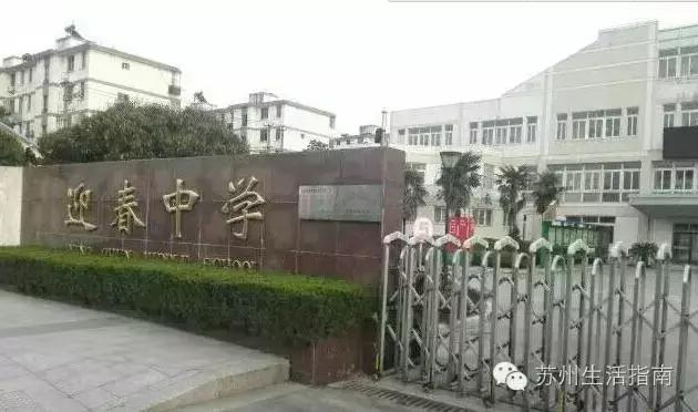 苏州初中在苏州排名,苏州初中的排名