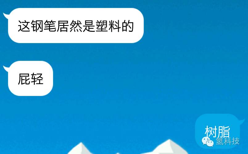 百乐78g和永生3001哪个好,百乐78g与百乐78g+的区别