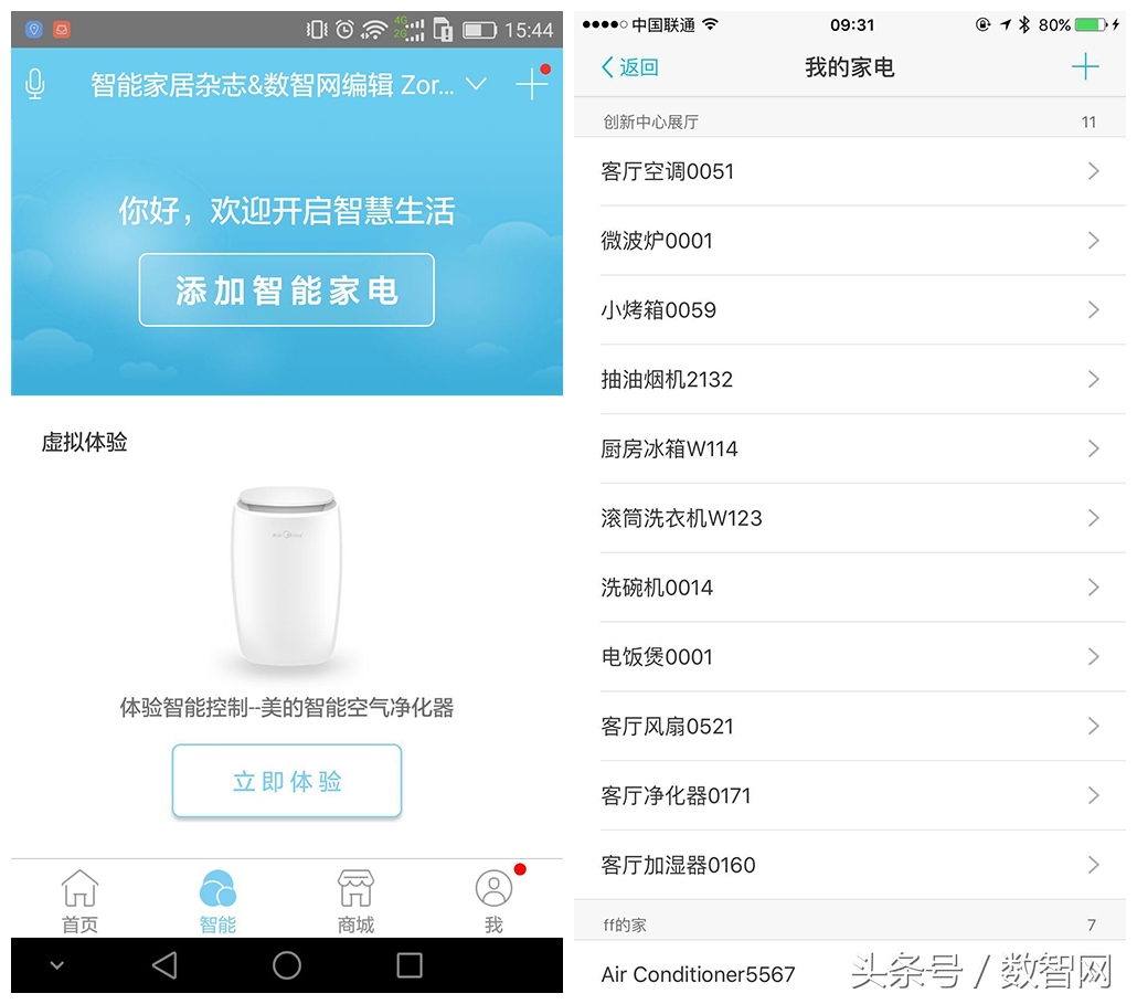 “路”遥知马力“由”你才安心让你变得更美的—美的智能路由