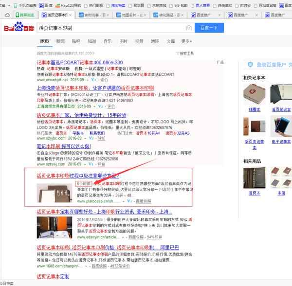 怎么让百度快速收录自己的帖子,百度贴吧如何快速收录