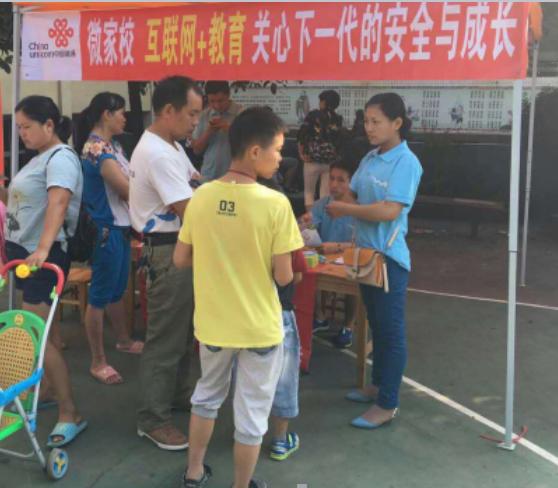 微家校最新版,微家校家长免费课程是真的吗