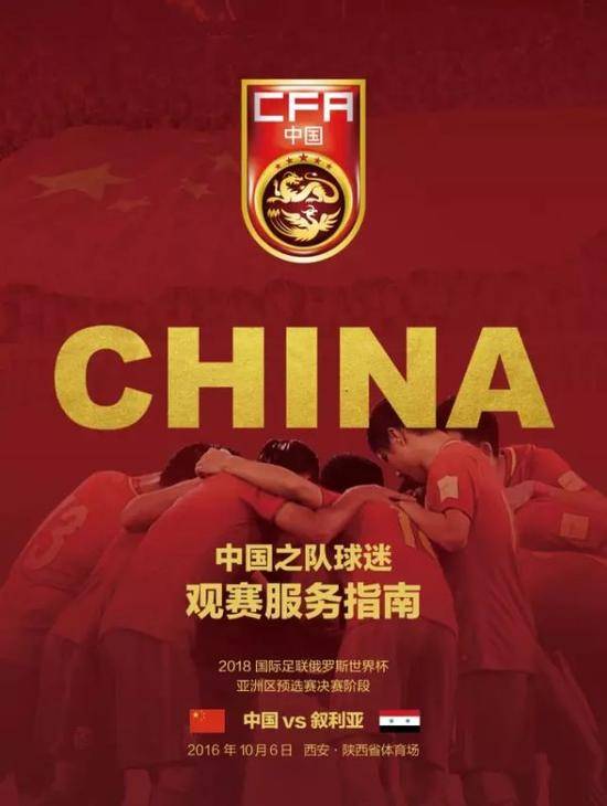 国足和足球有关系吗,国足跟足协有关系吗