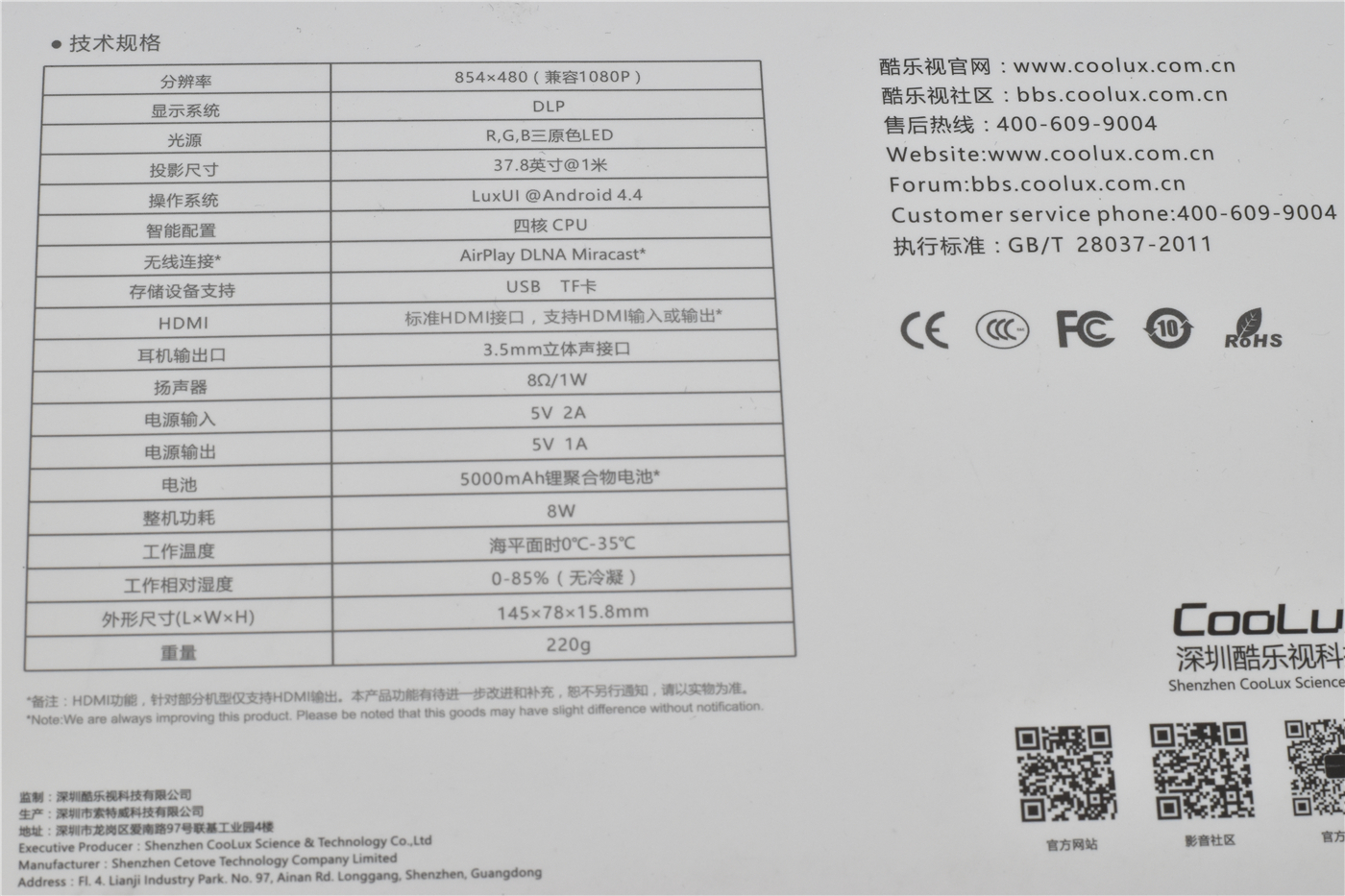 随时随地的小浪漫酷乐视Q6微投体验记