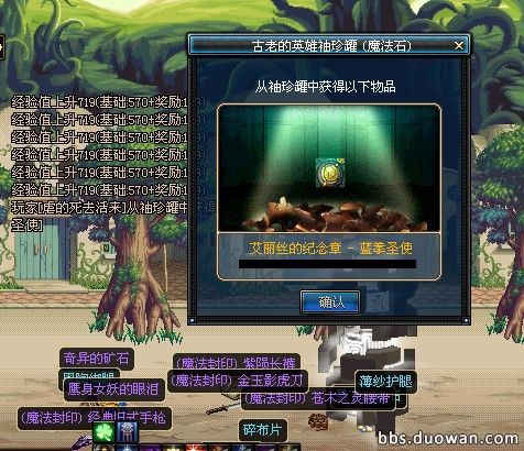 dnf十大史诗罐子,dnf100级回归史诗罐子