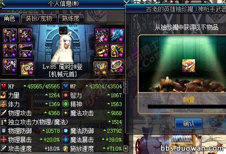 dnf十大史诗罐子,dnf100级回归史诗罐子