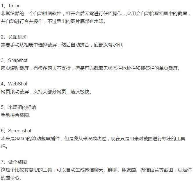 苹果滚动截屏怎么截长图,iphone13pro截屏滚动截长图