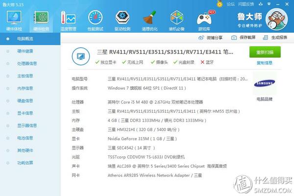 三星rv515笔记本拆机教程,三星rv420笔记本清灰