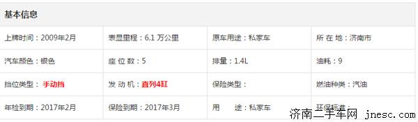 13年1.6凯越二手车,二手车3万左右起亚赛拉图