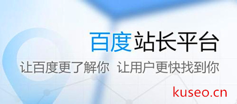 南通大熊是这样玩百度站长平台的