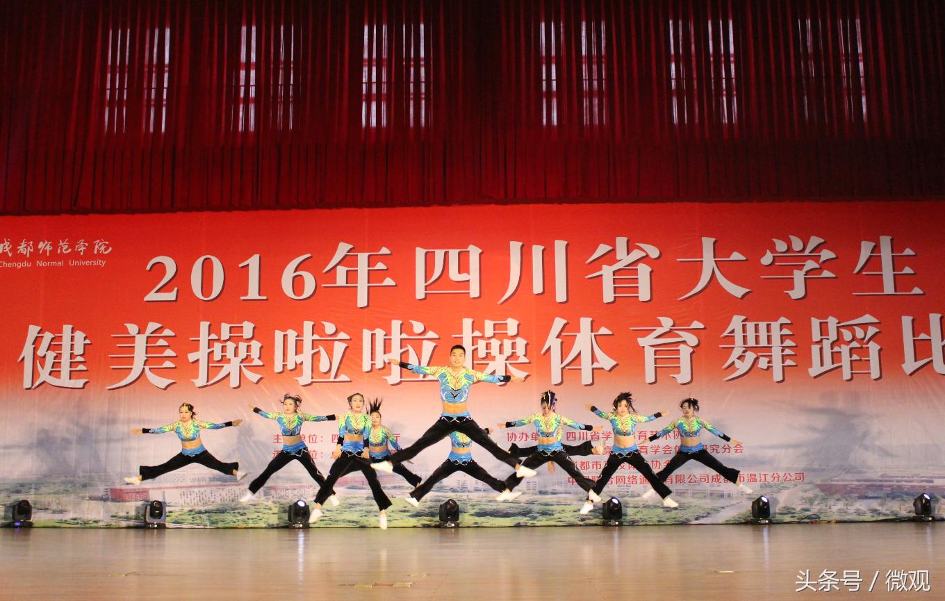 四川省大学生啦啦操联赛,四川省大学生街舞啦啦操比赛