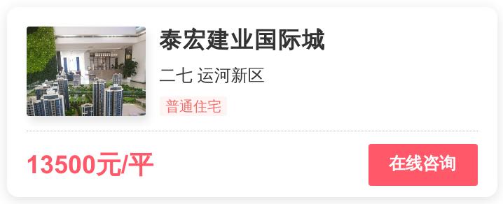 被逼走的郑州买房人，在这个1.5万/平的地段进场｜幸福测评