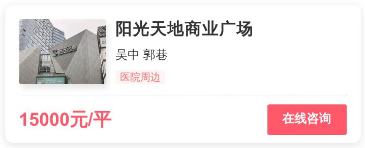 被逼走的苏州刚需客，在这个1.9万/平的地段进场｜幸福测评