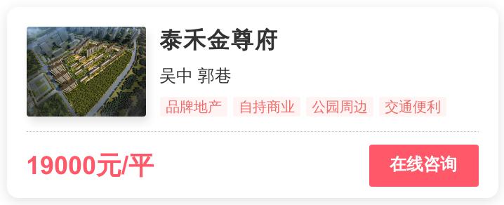 刚需客在苏州的地段,苏州刚需客地段