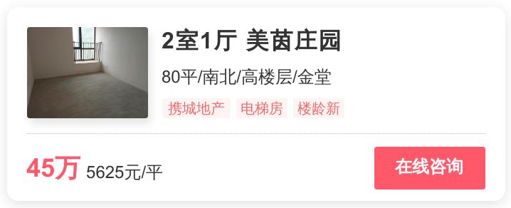 金堂买二手房40万左右,金堂低价商品房