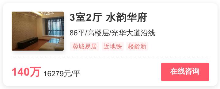 温江网红地铁房,成都温江地铁房