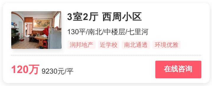历城最好的小户型房价,历城区房价60万左右的楼盘