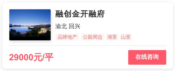 重庆最具潜力的改善住宅,重庆改善型楼盘