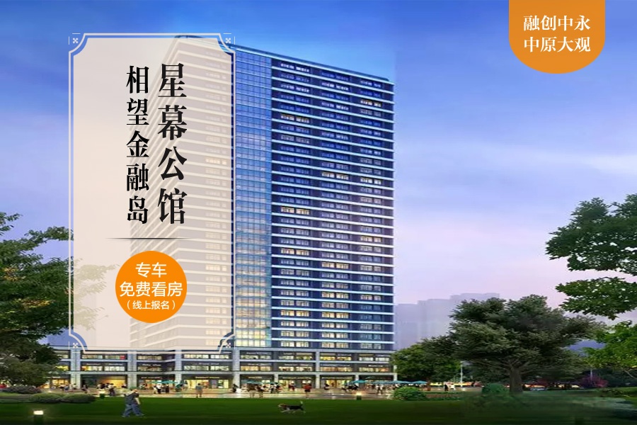 被逼走的郑州买房人，在这个1.4万/平的地段进场｜幸福测评