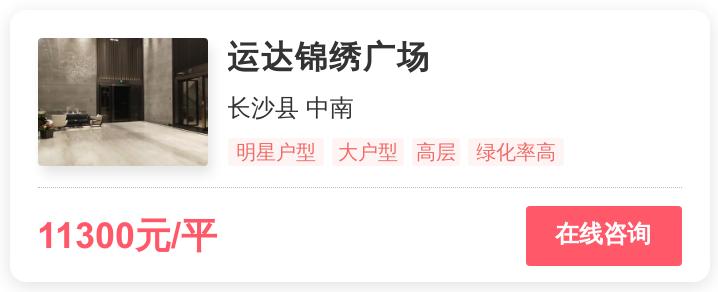 长沙刚需和改善楼盘区别,长沙2020刚需改善住房
