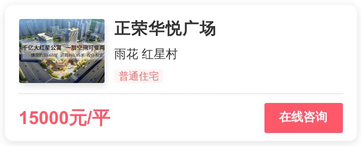 长沙1万左右的刚需房,长沙刚需房子值得买吗