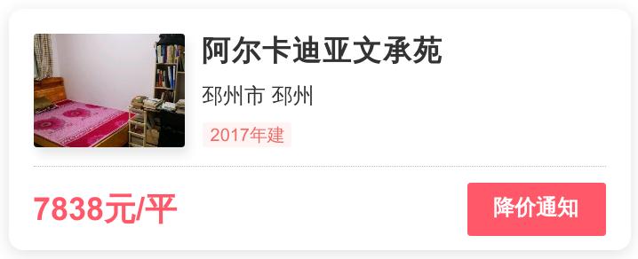 邳州阿尔卡迪亚文承苑全景,邳州阿尔卡迪亚文承苑值得购买吗