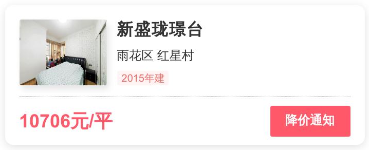 新盛珑璟台二手房出售,新盛珑璟台小区房评测