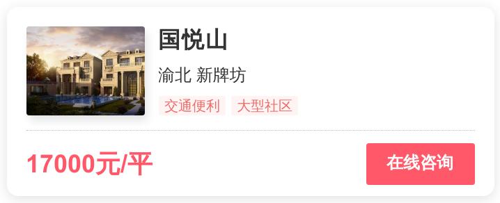 重庆改善买房十佳地段,重庆改善型楼盘