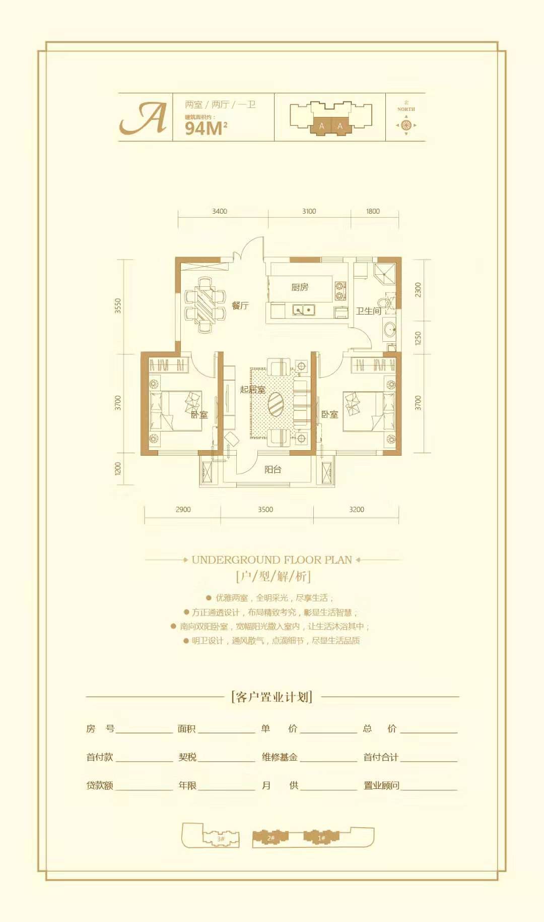 3.3万一平，天津刚需的梦想还是改善的归宿？|幸福测评