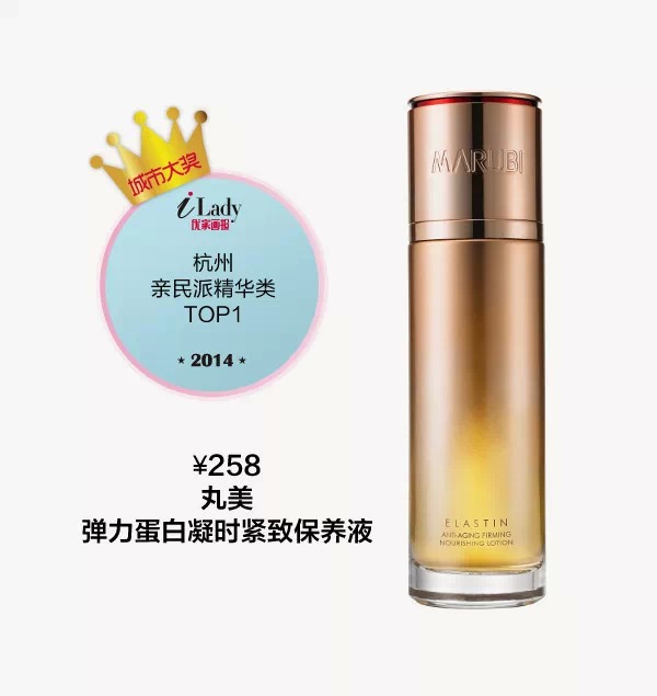 iLady大数据美妆大赏，丸美荣获3大奖项