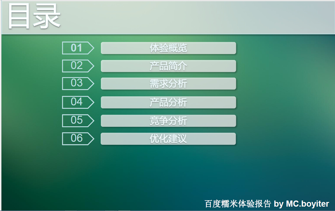 百度糯米有限公司,百度糯米平台简介