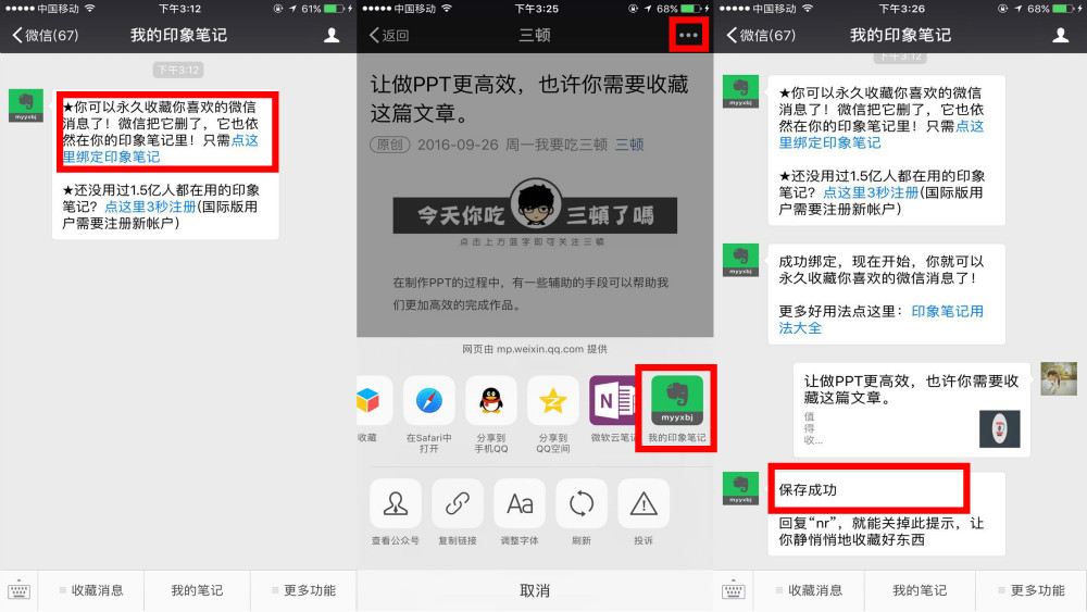 如何利用手机App高效学习PPT？|数字生活家