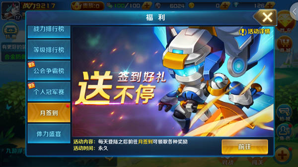 豪礼拿不停瞬间变土豪!《时空枪战》消费指南