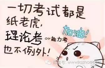 科目一顺口溜牢记100分交通信号灯,忻州科目一100分顺口溜书