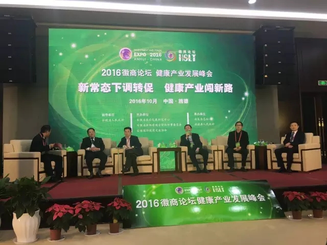 国家大健康产业峰会,2019全国健康产业新领袖峰会