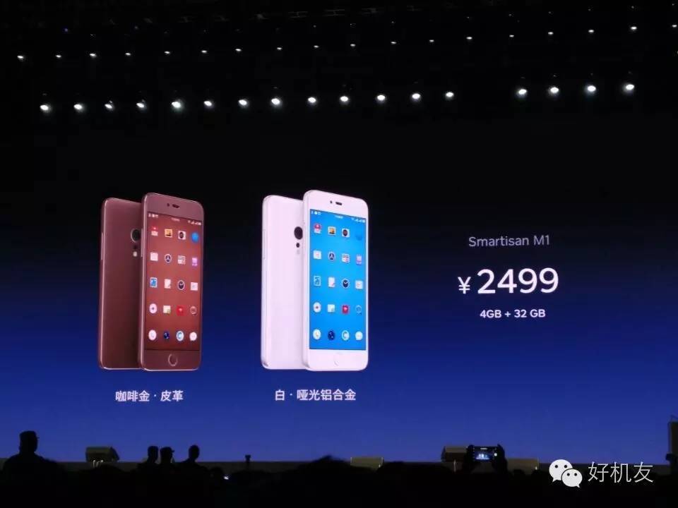 锤子m12018,锤子m1到底能买不