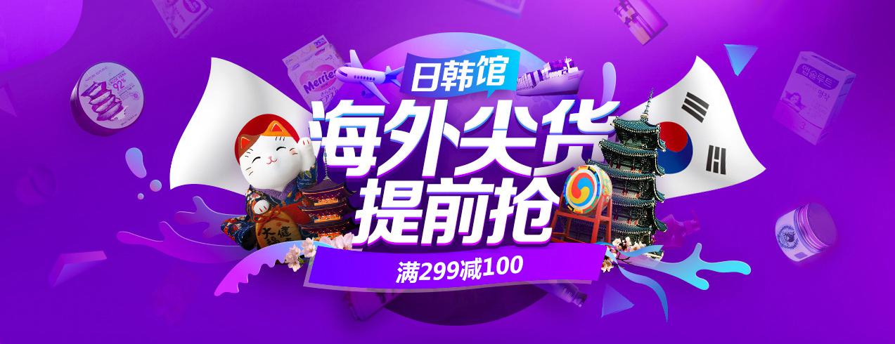 京东双11大促开启抢购攻略提前看,京东全球购二手货