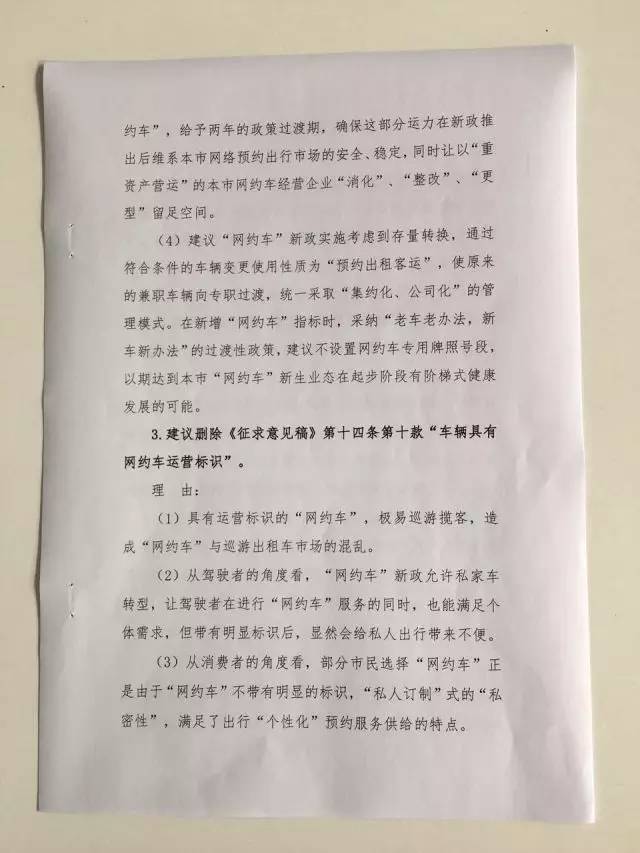 南京市网约车最新政策,南京网约车最新政策消息