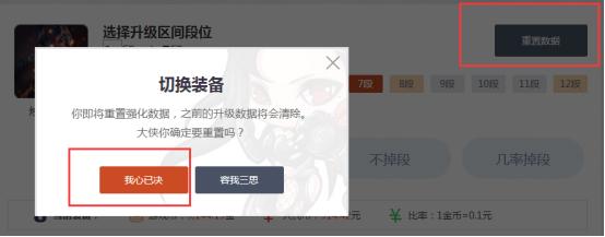剑灵成长树模拟器,剑灵按键功能介绍