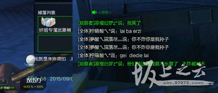 cf逆战生死狙击,cf逆战需要的配置