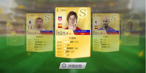 足球大师2019,体验上帝的视角