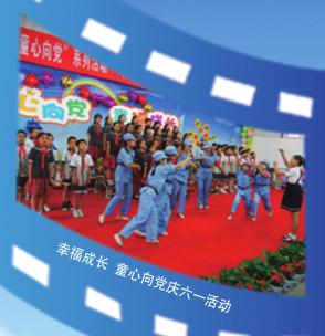 让每个孩子的童年绽放七色光芒——咸阳彩虹小学七色校园文化体系素描