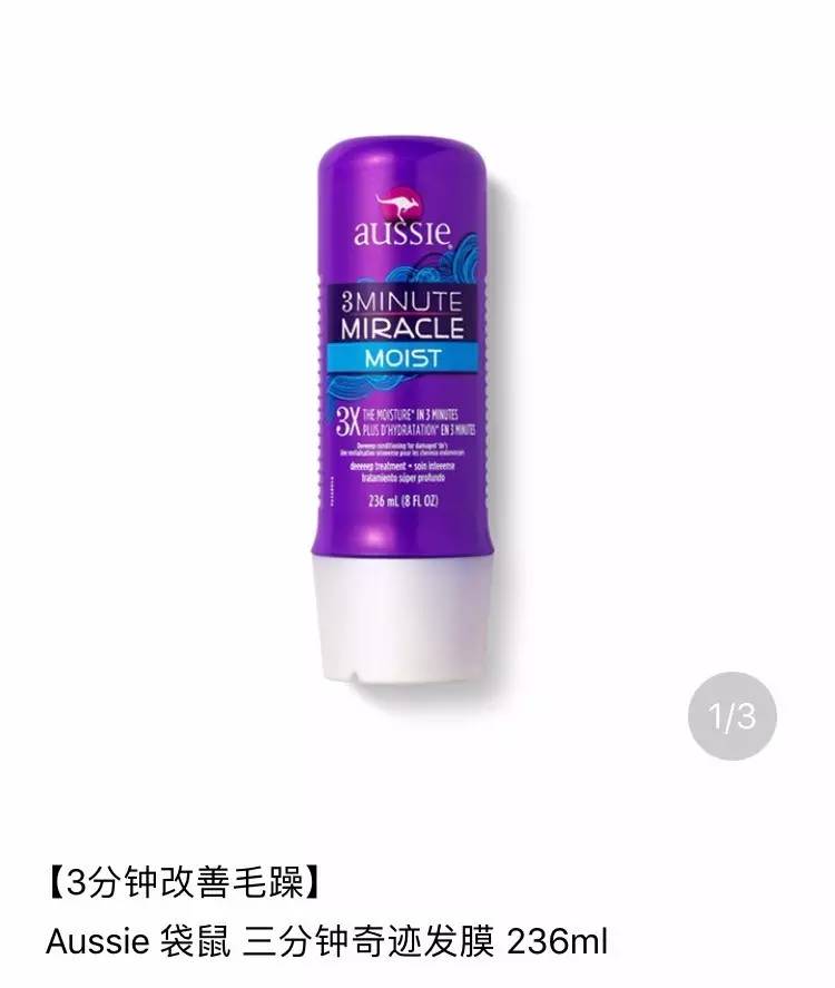 炸毛用什么护发素最好,炸毛推荐护发素