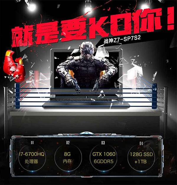 神舟战神z72017款能玩什么游戏,神舟战神z7kp7gt可以玩什么游戏