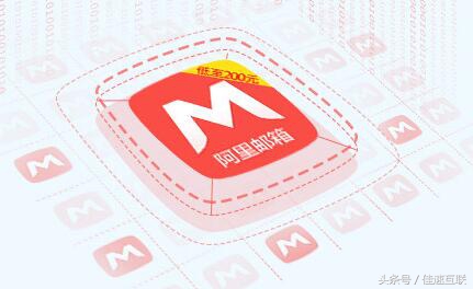 腾讯企业邮箱和阿里企业邮箱我们该怎么选择合适？