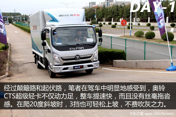 福田奥铃cts超级3.8单排轻卡,奥铃cts3.8米轻卡