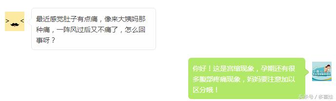 长得矮就不能顺产，是真的吗？