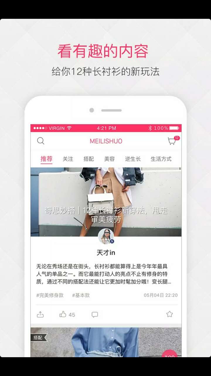 喜欢海淘的女人,最实用的海淘app