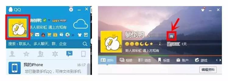 qq有哪些隐藏功能,qq小技巧隐藏功能
